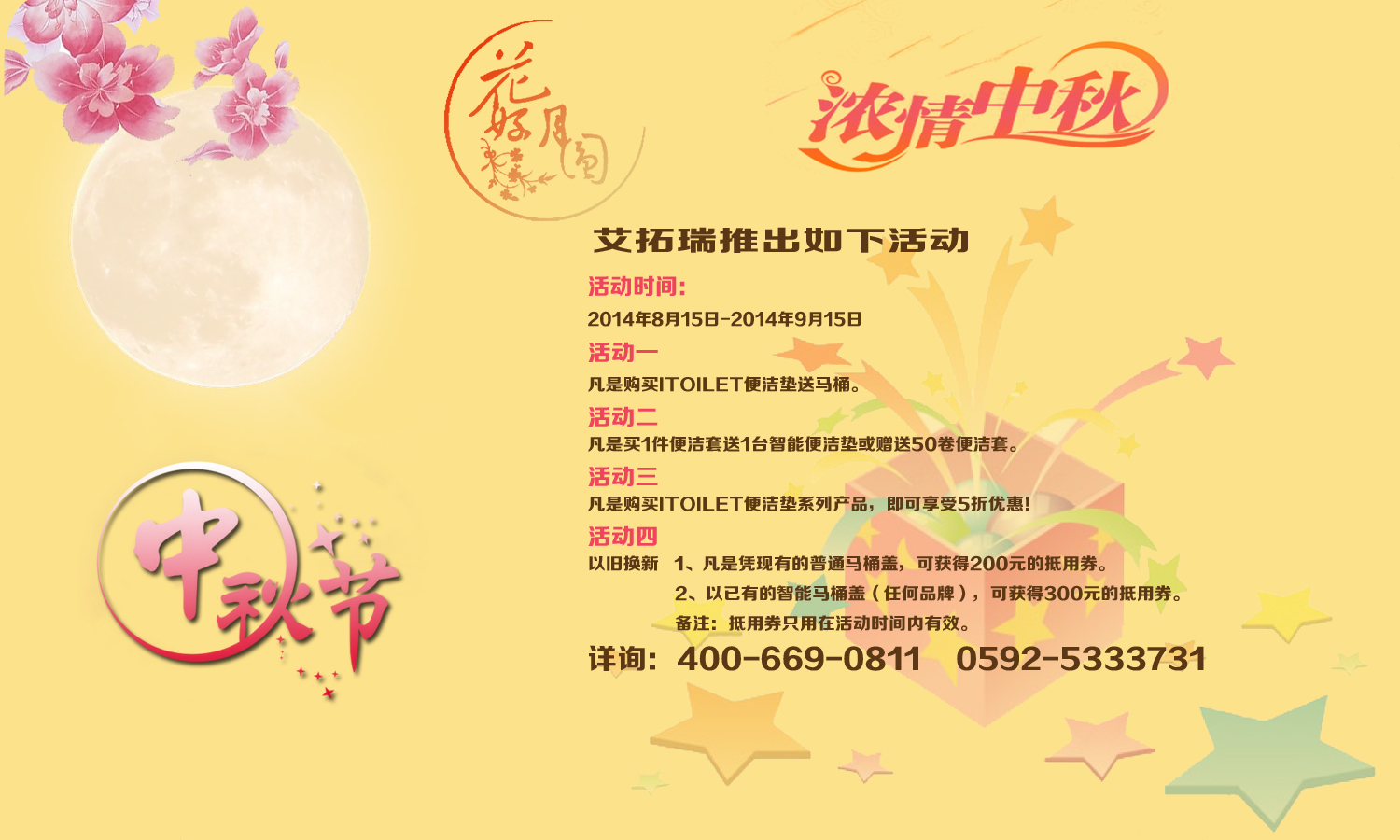 全自動(dòng)智能馬桶蓋 全自動(dòng)智能馬桶蓋